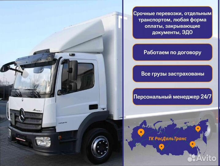 Негабаритные перевозки для юр лиц от 200км и 200кг