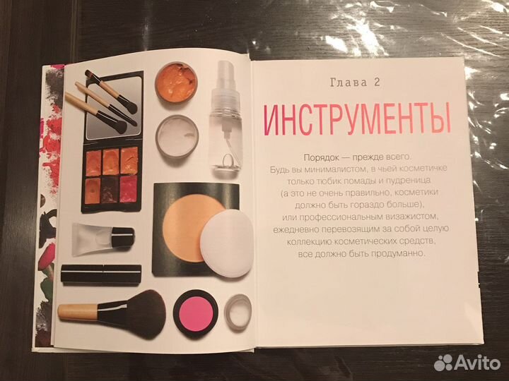 Книга «Основы макияжа» Бобби Браун