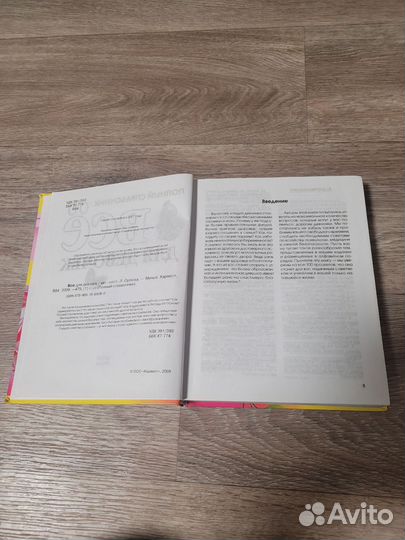 Книга все для девочек