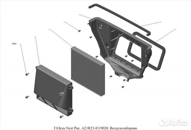 Короб воздухозаборника газель next передний