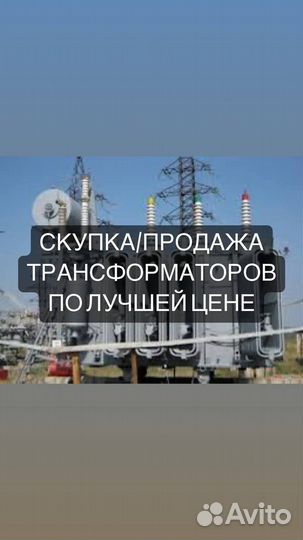 Трансформатор тмгф 1250