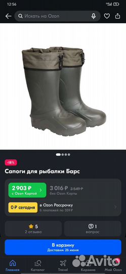 Сапоги барс с (зимним чехлом) 41 размер