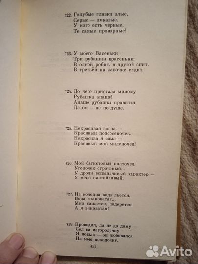 Русские народные песни, частушки