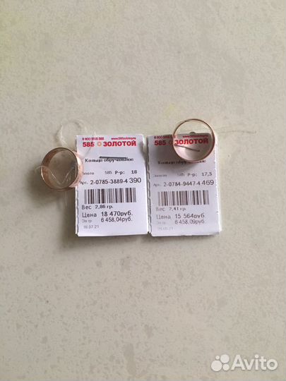 Обручальные кольца