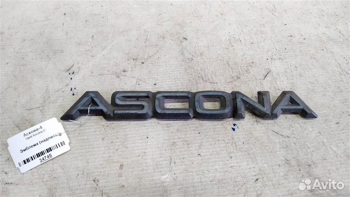 Эмблема (надпись) Opel Ascona C
