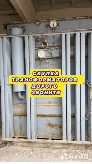 Трансформатор обмен арт38567