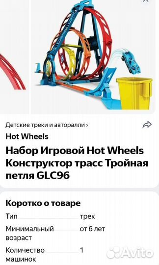 Набор игровой Hot Wheels