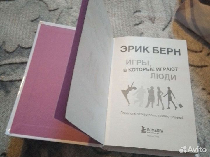 Игры в каторые играют люди