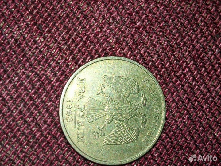 Монета 2 рубля 1998 год