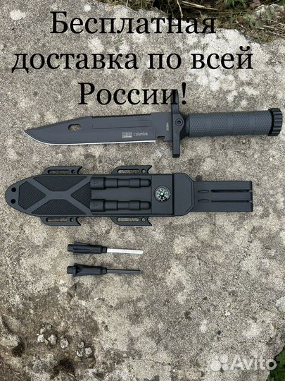 Нож Колумбия