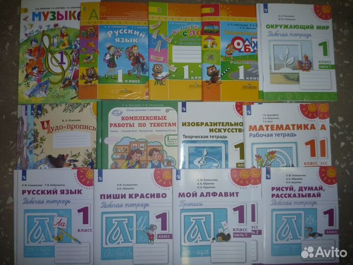 Учебники 1 и 2 класс