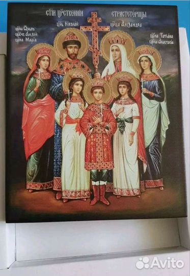 Семья Николая II Новая освящённая икона