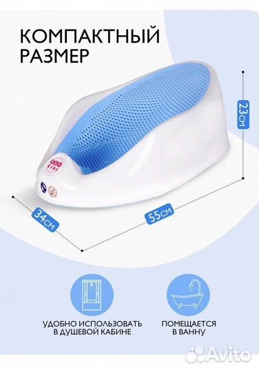 Горка для купания новорожденного