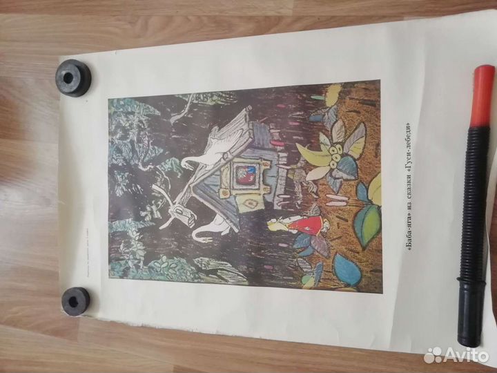 Плакаты СССР сказки