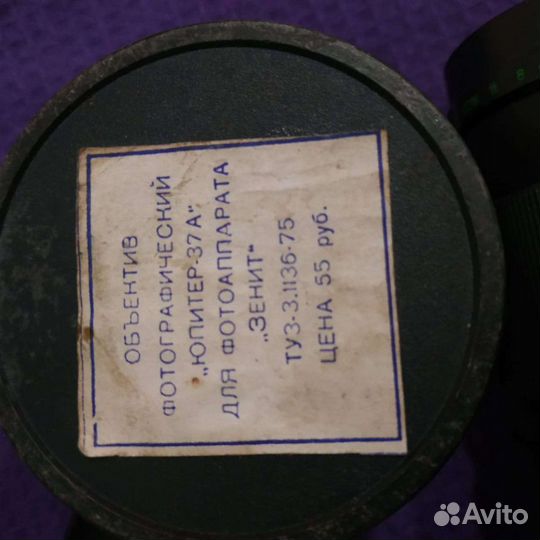 Объектив Юпитер 37а для фотоаппарата 