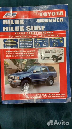 Книга рекомендации для автосервиса