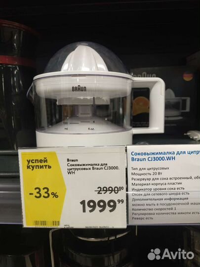 Соковыжималка braun почти новая не Китай