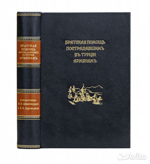 Братская помощь пострадавшим в Турции армянам