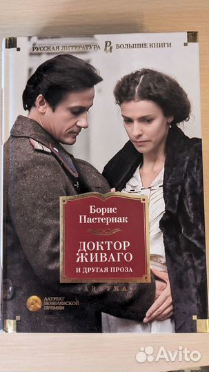 Книга Борис Пастернак 