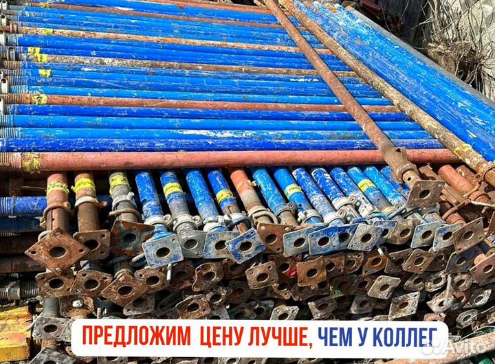 Стойка телескопическая