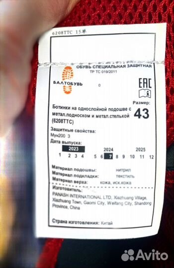 Ботинки рабочие мужские