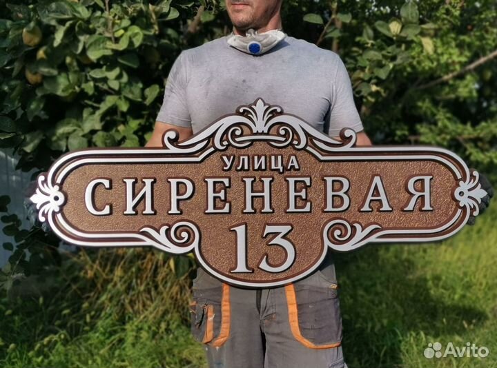 Литая адресная табличка из алюминия