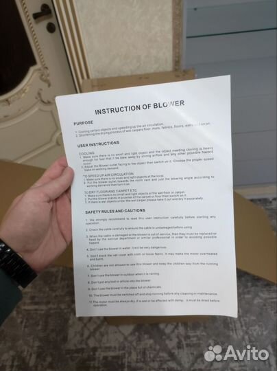 Ковровый фен