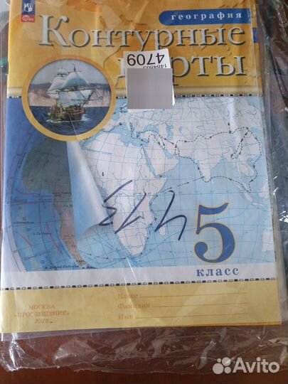 Атлас и контурные карты 5 класс с обложками
