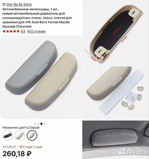 Авто футляр для очков