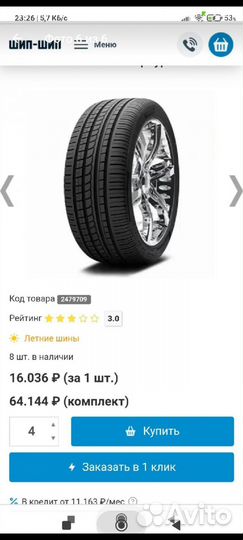 Pirelli P Zero Rosso 275/45 R18 103Y