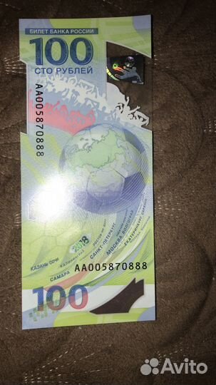 Памятные купюры