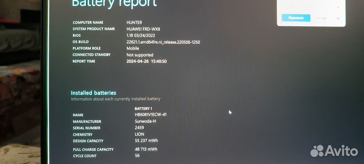 Ноутбук Honor Hunter v700 (i7 10750H/RTX2060 6GB/R