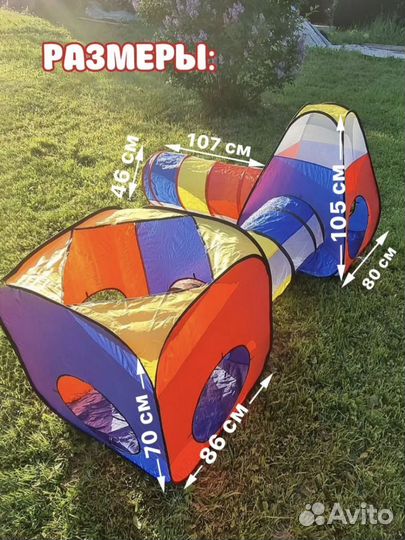 Игровой комплекс лабиринт