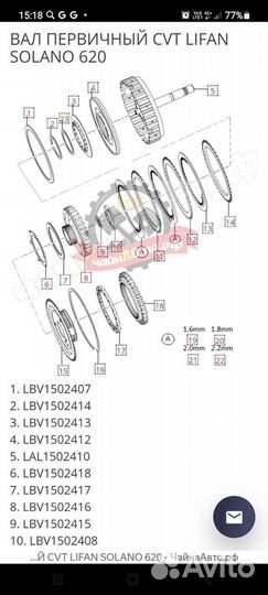 Вал первичный CVT lifan solano 620X50