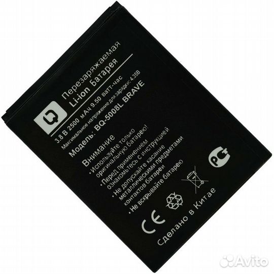 Аккумуляторы для BQ