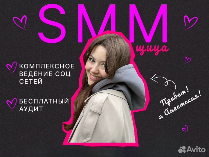 Смм - специалист; smm - менеджер