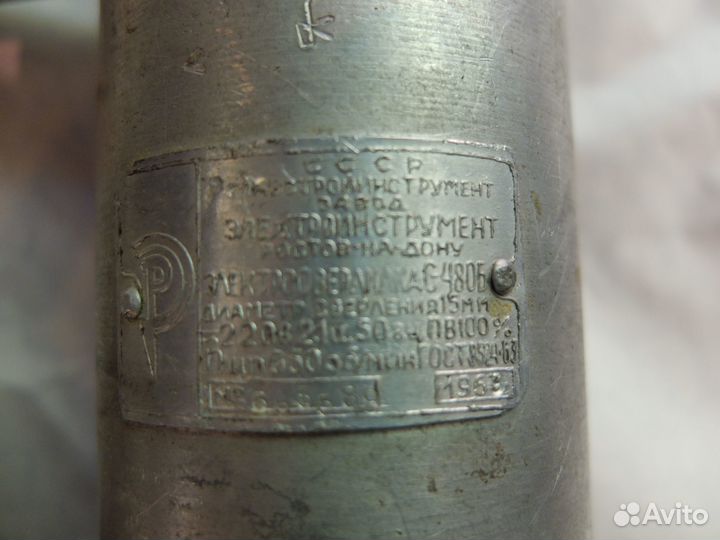 Электродрель СССР