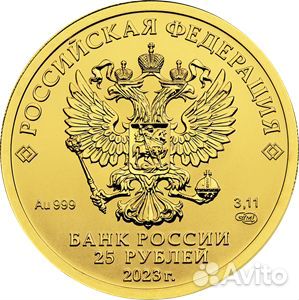 Золотая монета 