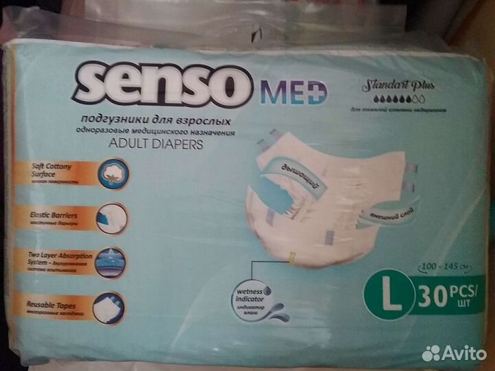 Памперсы для лежачих больных