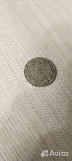 2 лева 1925