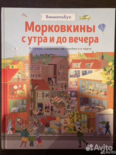 Книжка детская