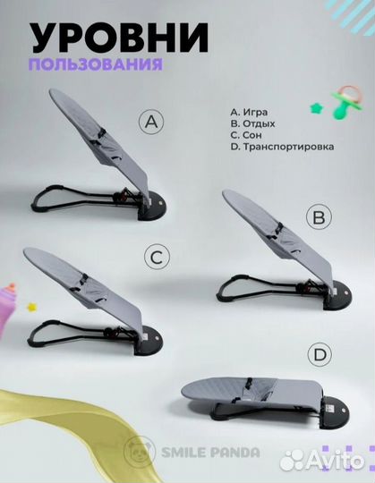 Шезлонг для новорожденных