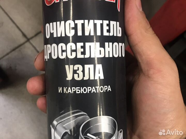 Очиститель G-power GP-501 0.65