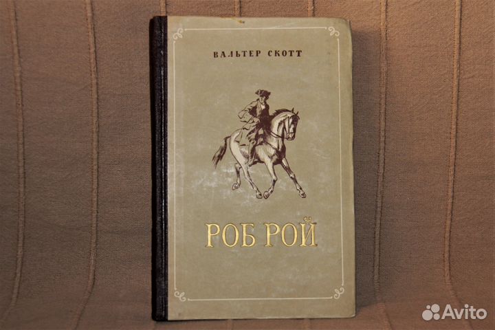 Книги 50-х годов