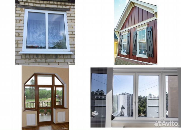 Окна пластиковые