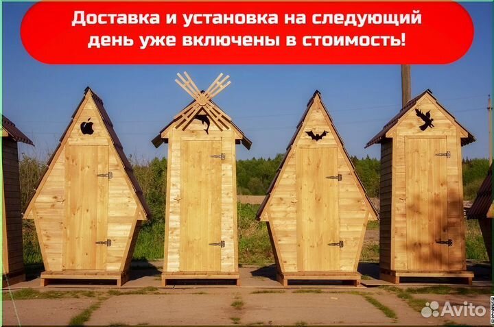 Дачный туалет DRE446