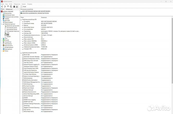 Жесткий диск WD Caviar Black WD7502aaex, 750гб
