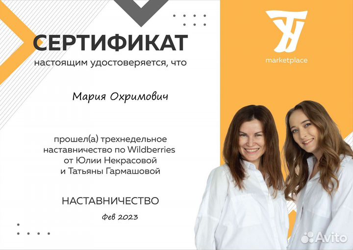 Менеджер по работе с маркетплейсами WB, Ozon