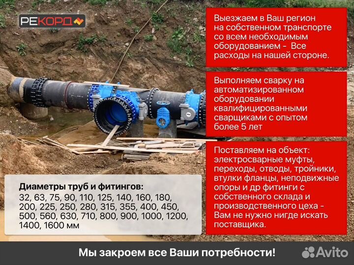 Сварка пнд и пп труб / Пайка труб