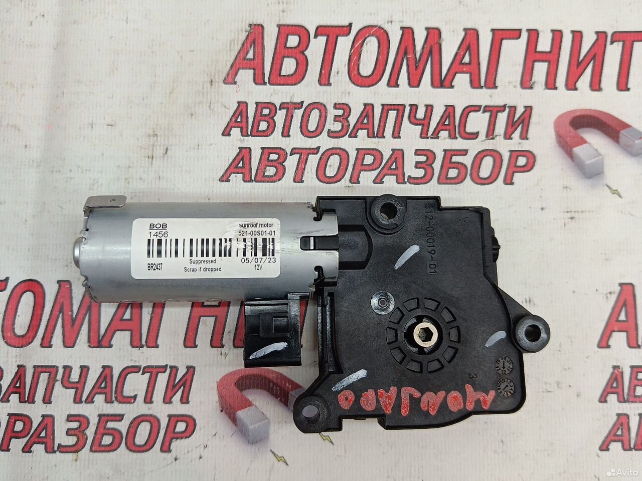 Моторчик люка Geely Monjaro